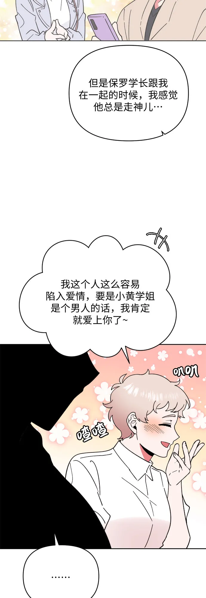 第16话 第30页
