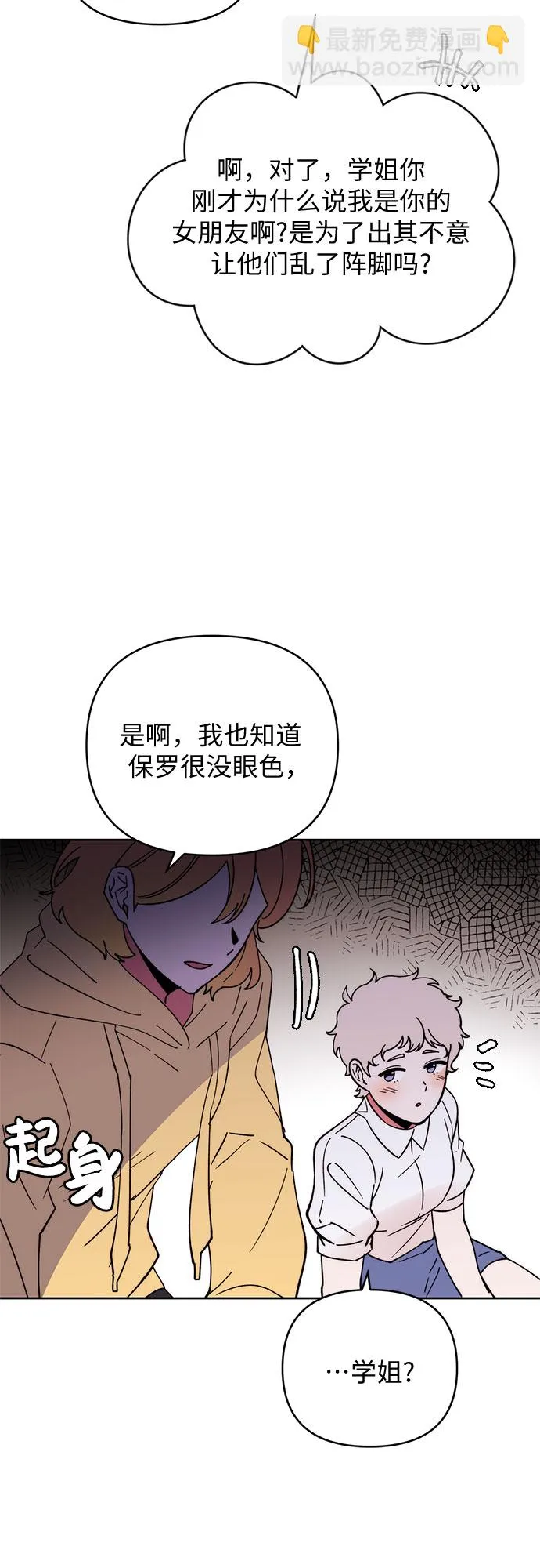 第16话 第31页