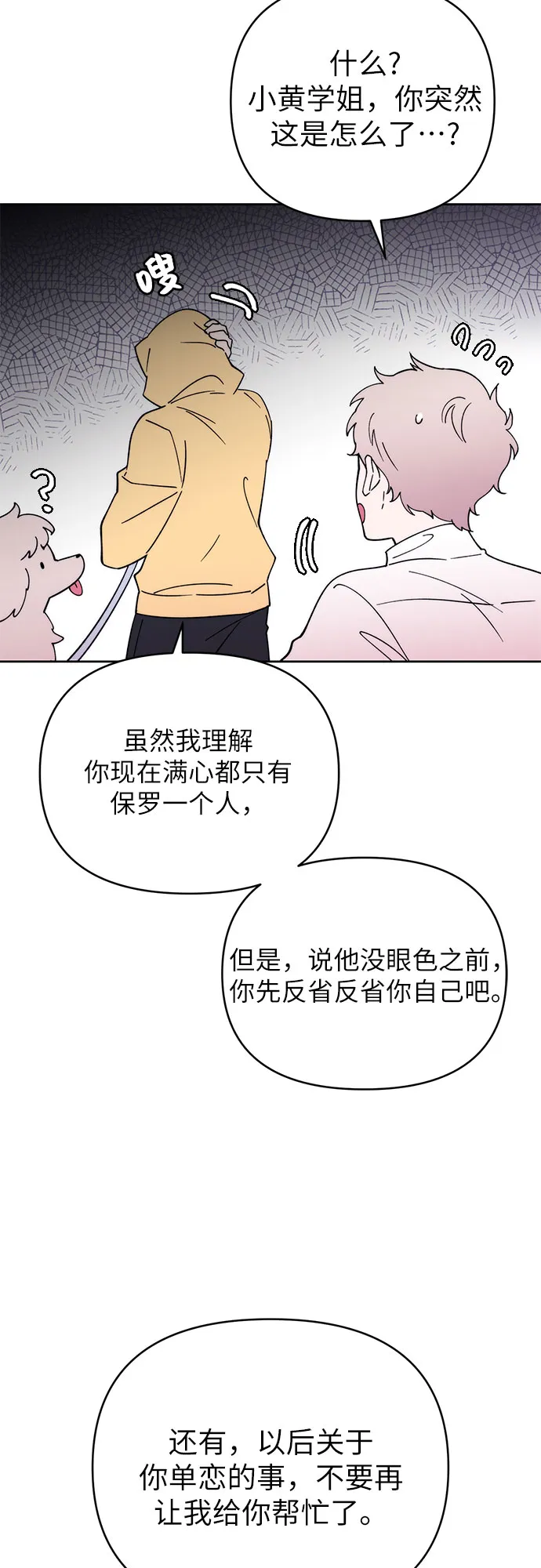 第16话 第34页