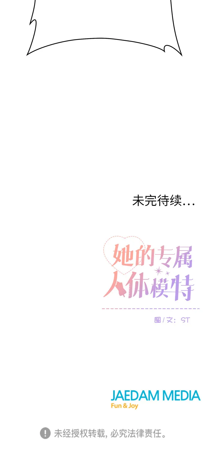 第16话 第46页