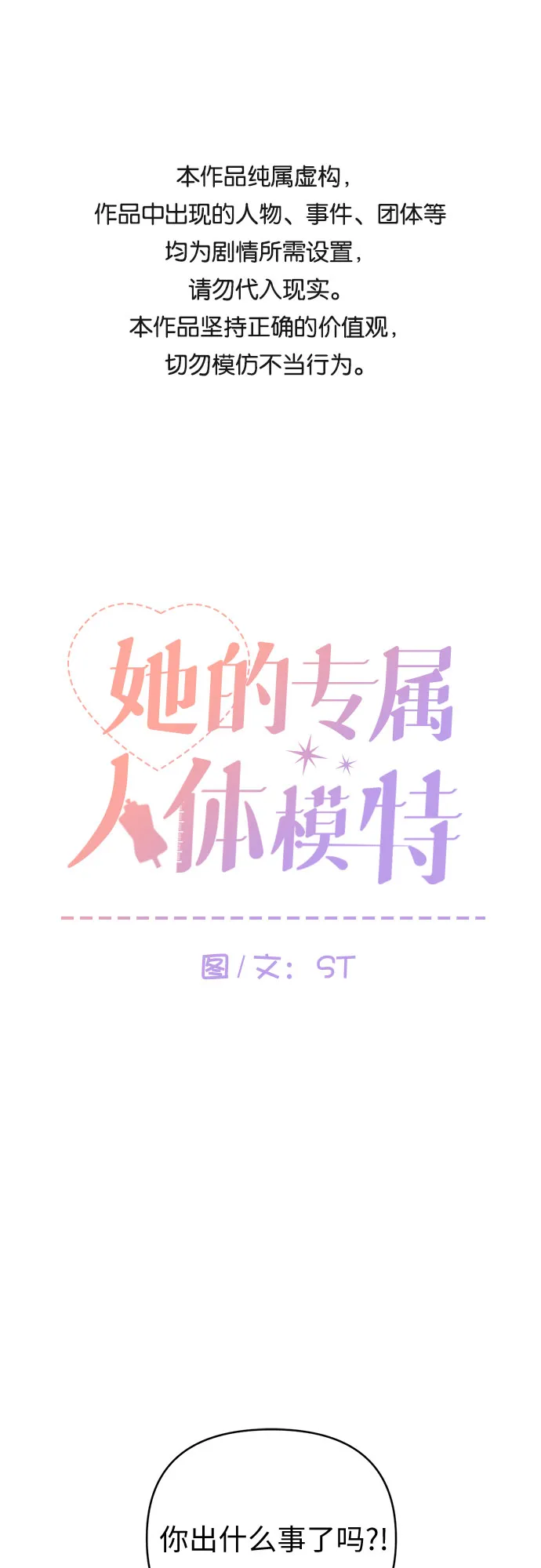 第17话 第1页