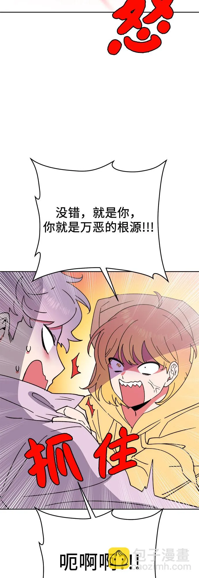 第17话 第3页