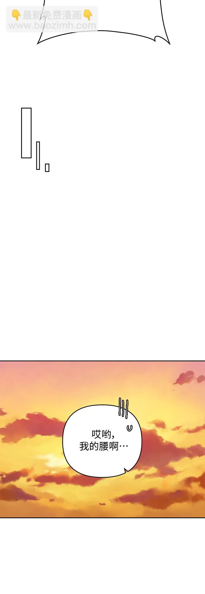 第17话 第4页