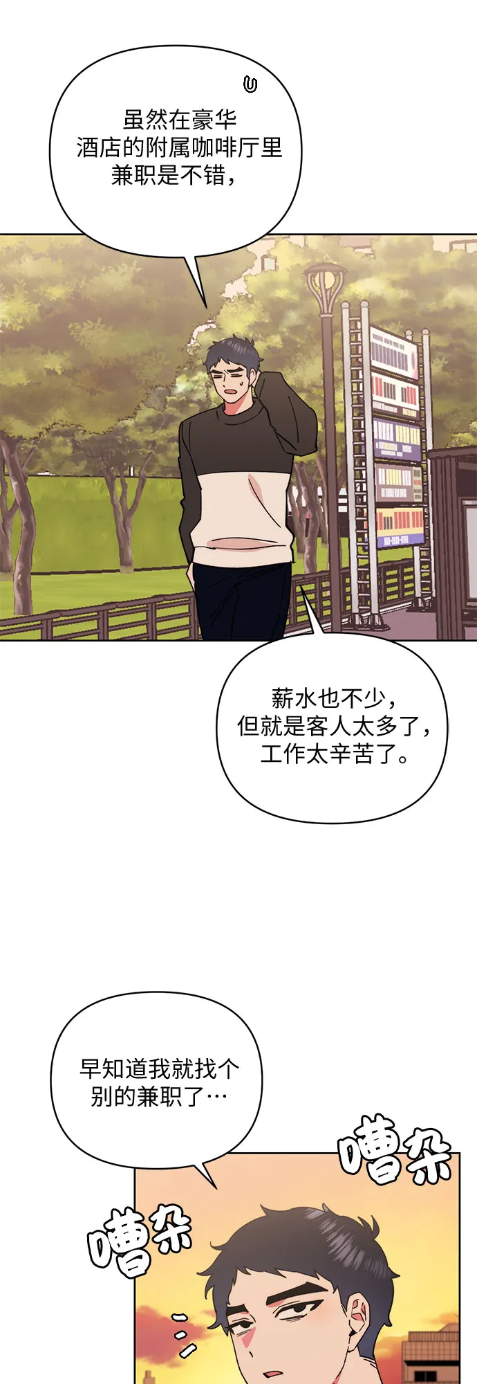 第17话 第5页