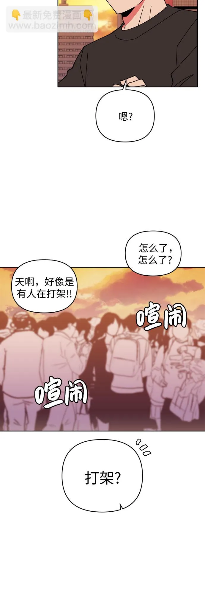第17话 第6页