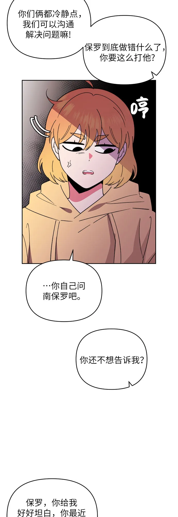 第17话 第10页