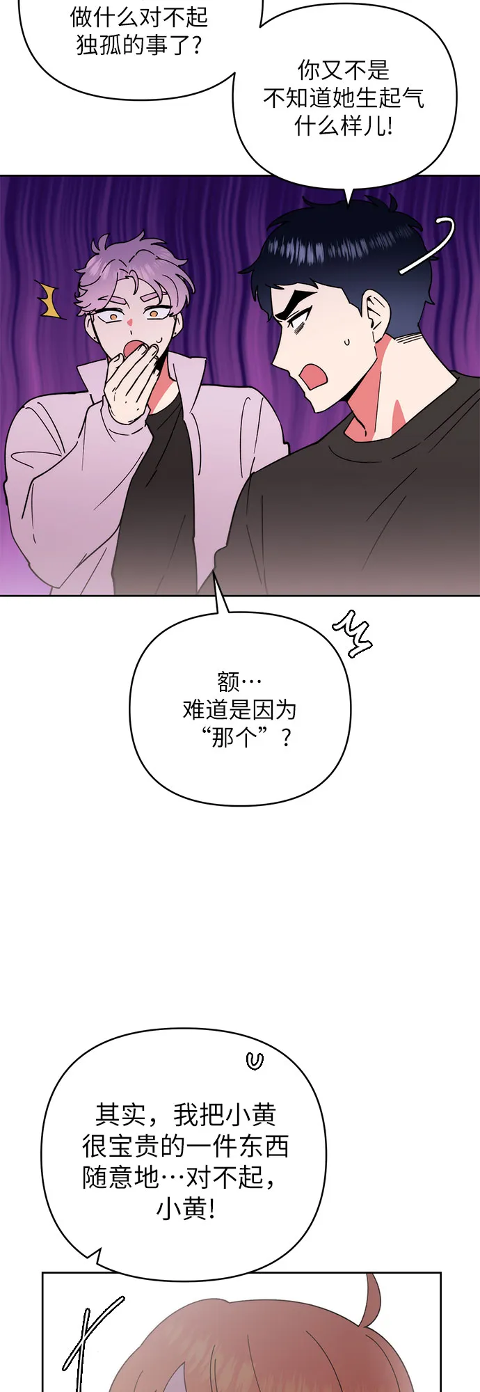 第17话 第11页