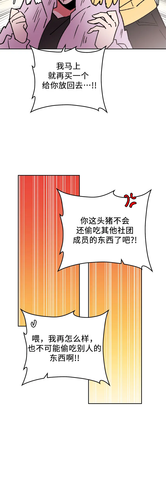 第17话 第14页