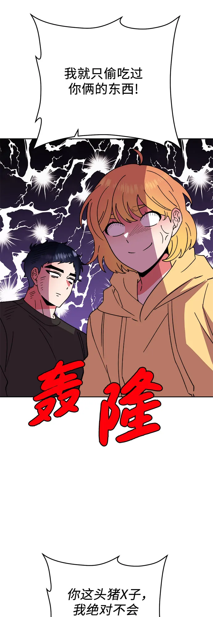 第17话 第15页
