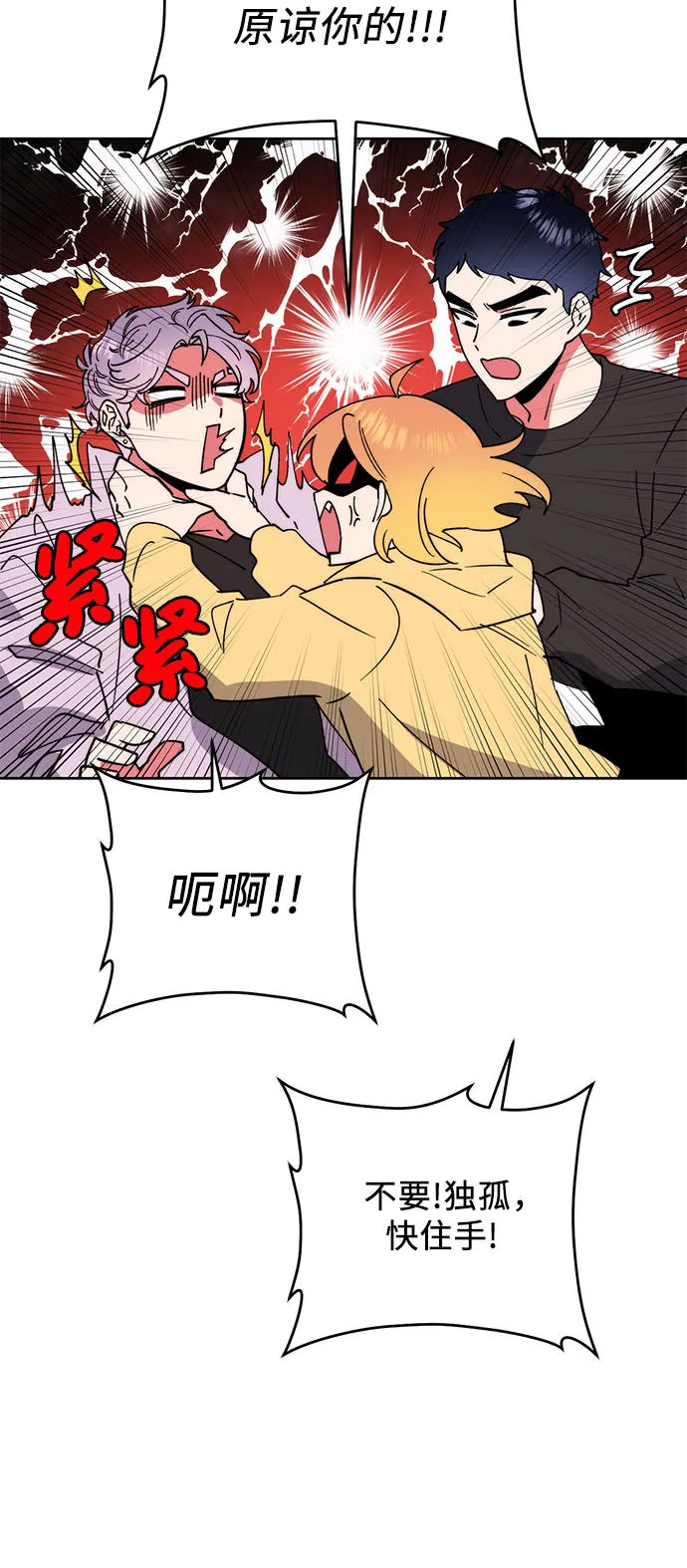 第17话 第16页