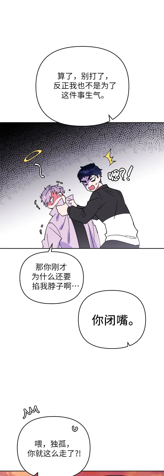 第17话 第19页