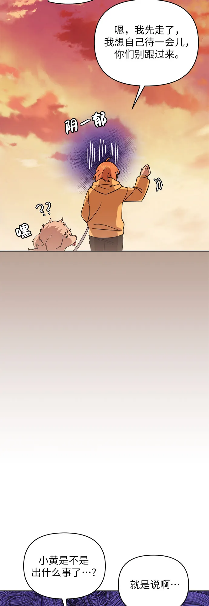 第17话 第20页