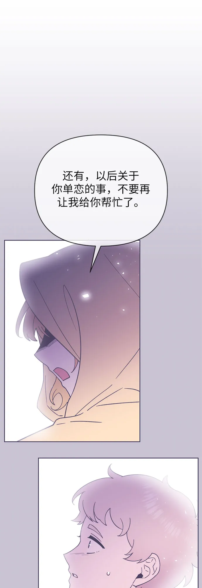 第17话 第23页