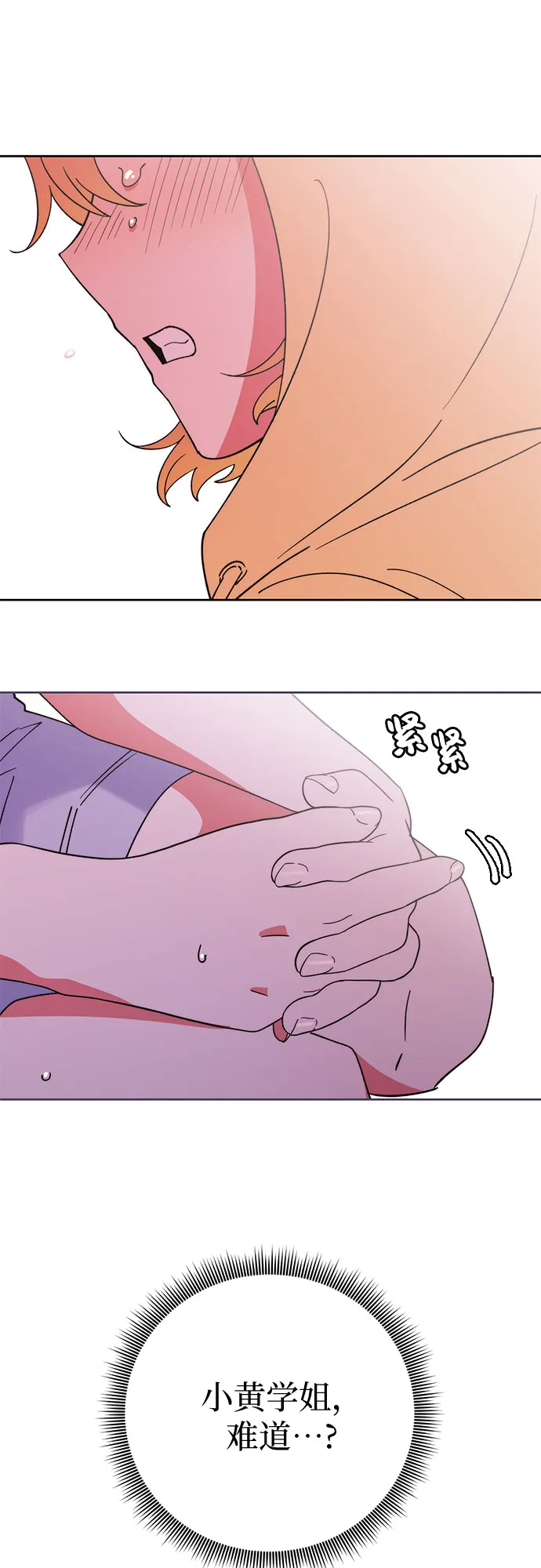 第17话 第25页