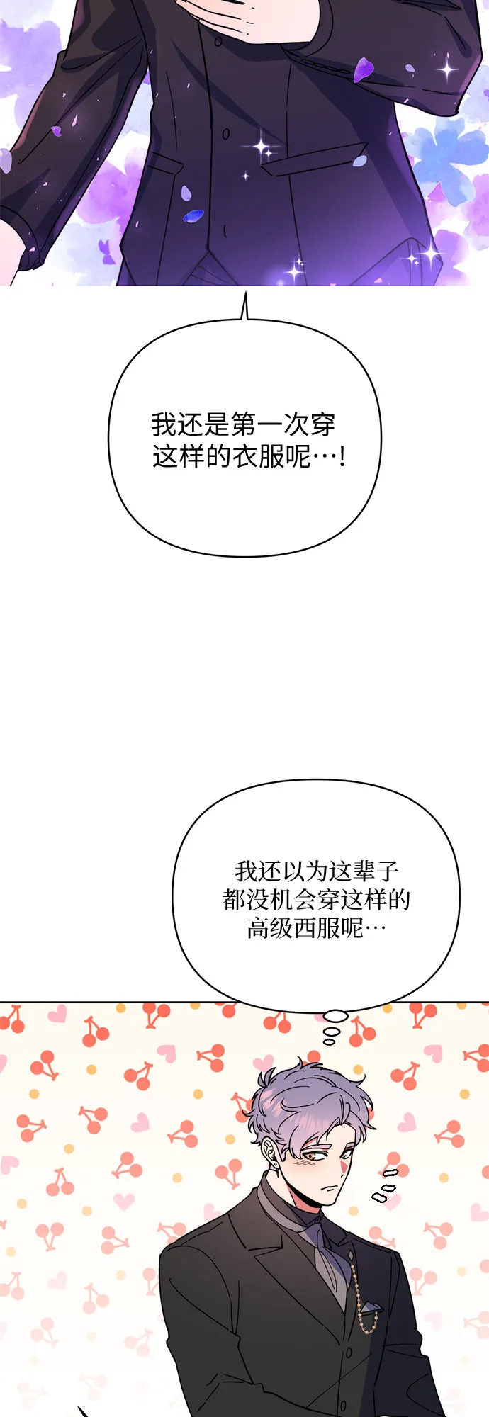 第17话 第28页
