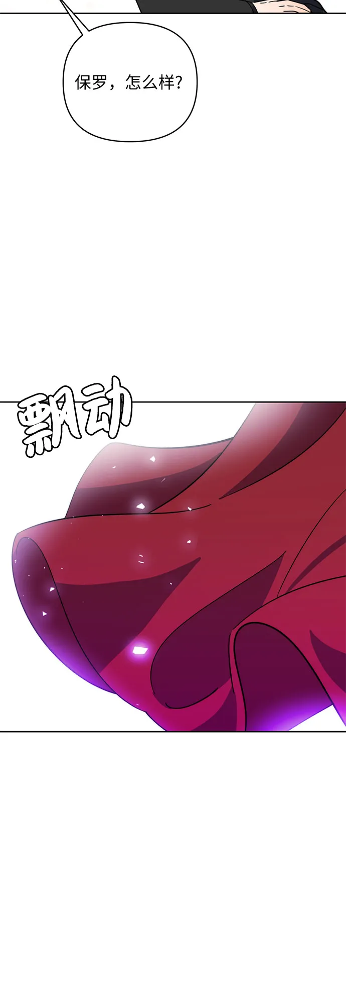 第17话 第29页