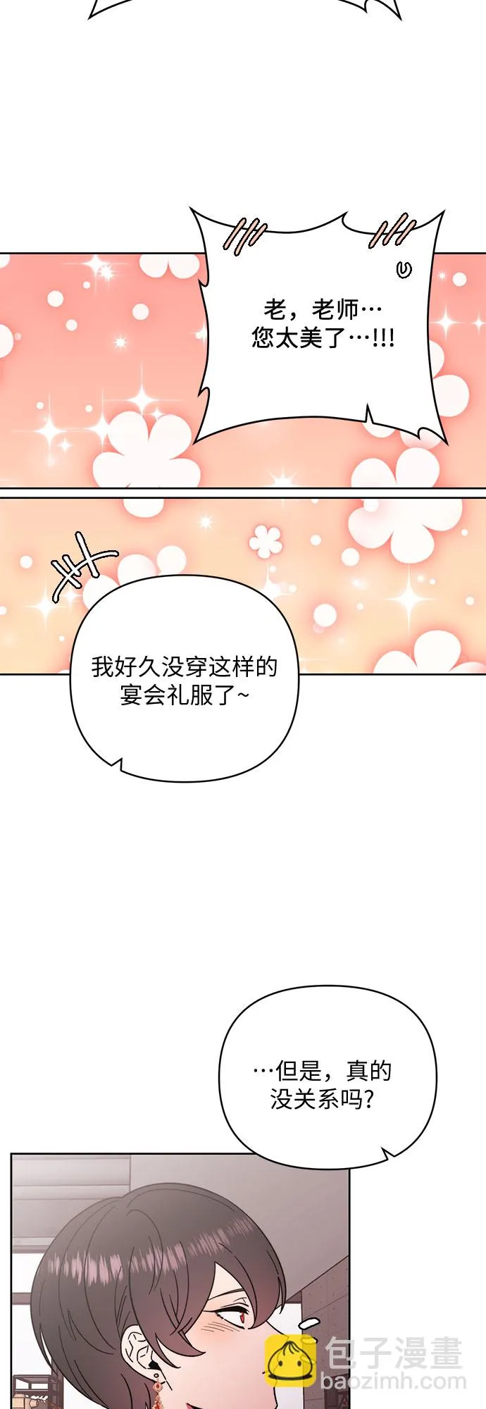 第17话 第31页