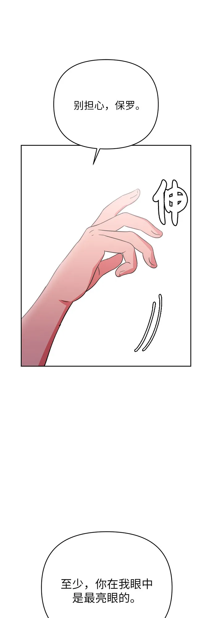 第17话 第34页