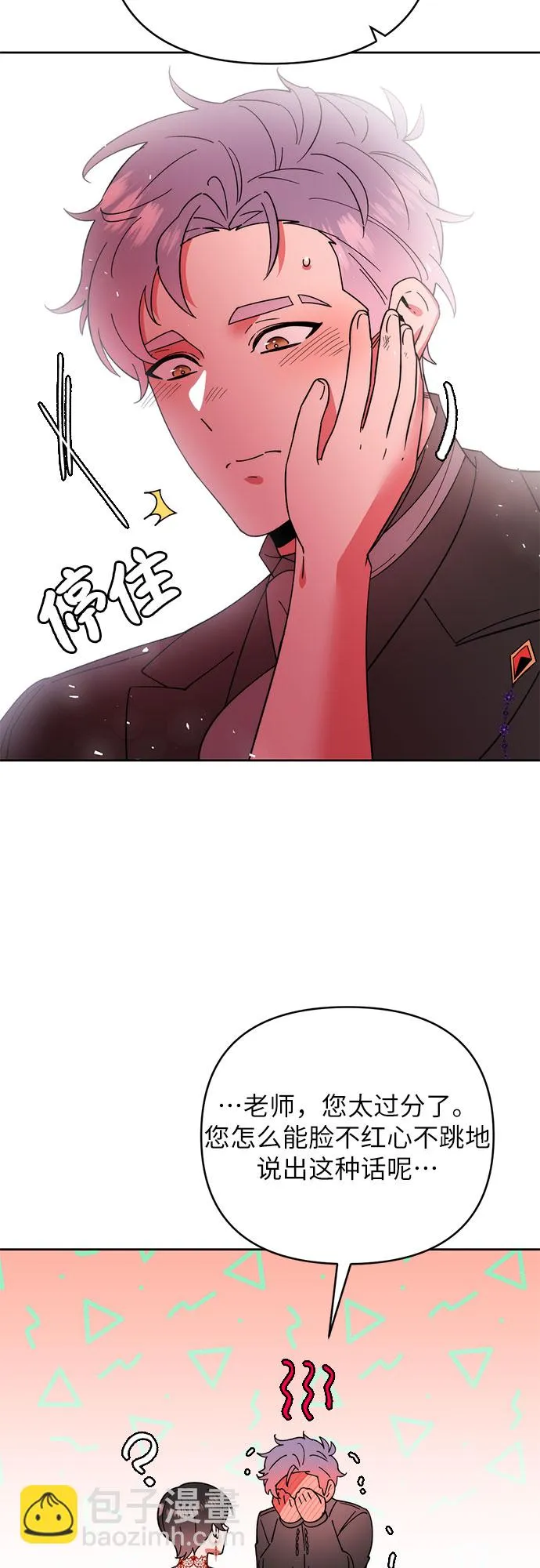 第17话 第35页