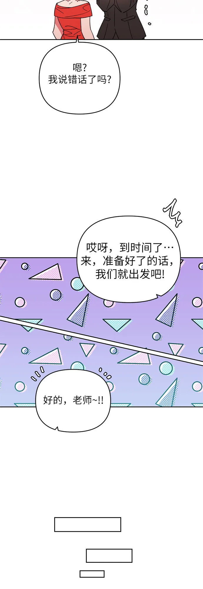 第17话 第36页
