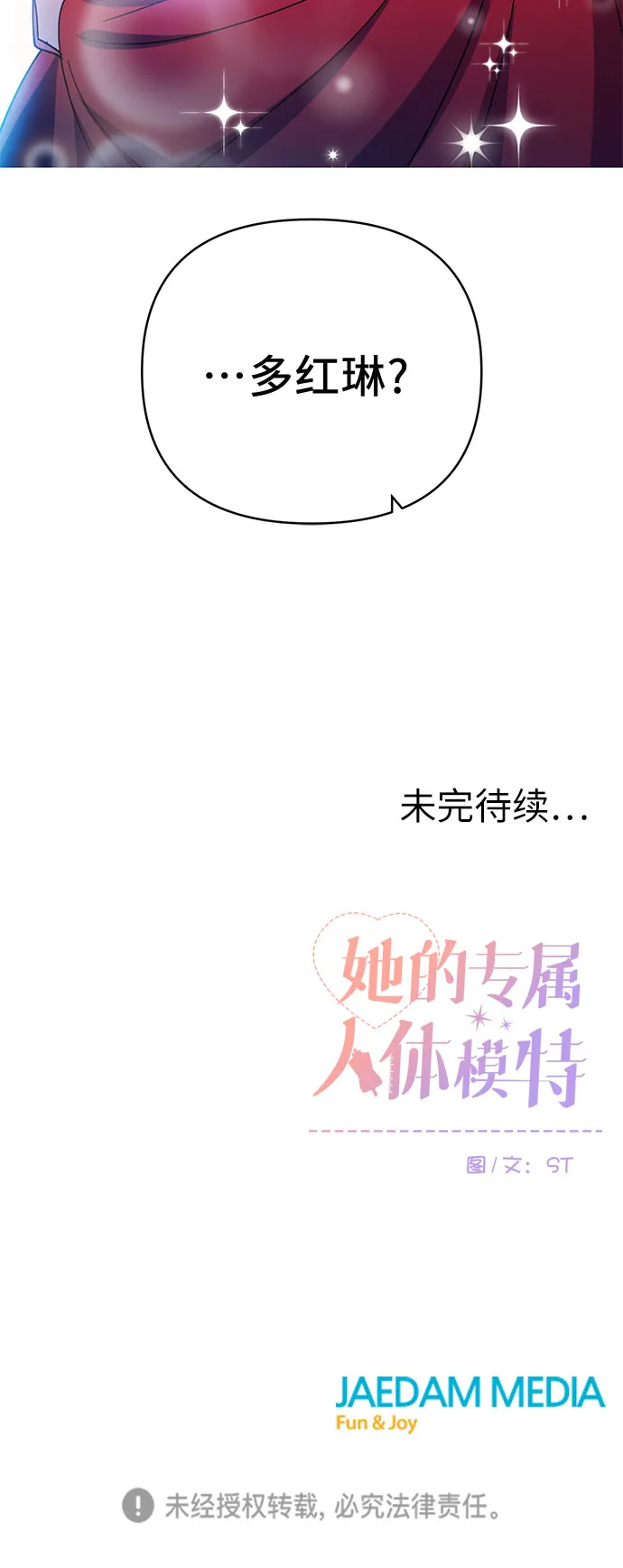第17话 第47页