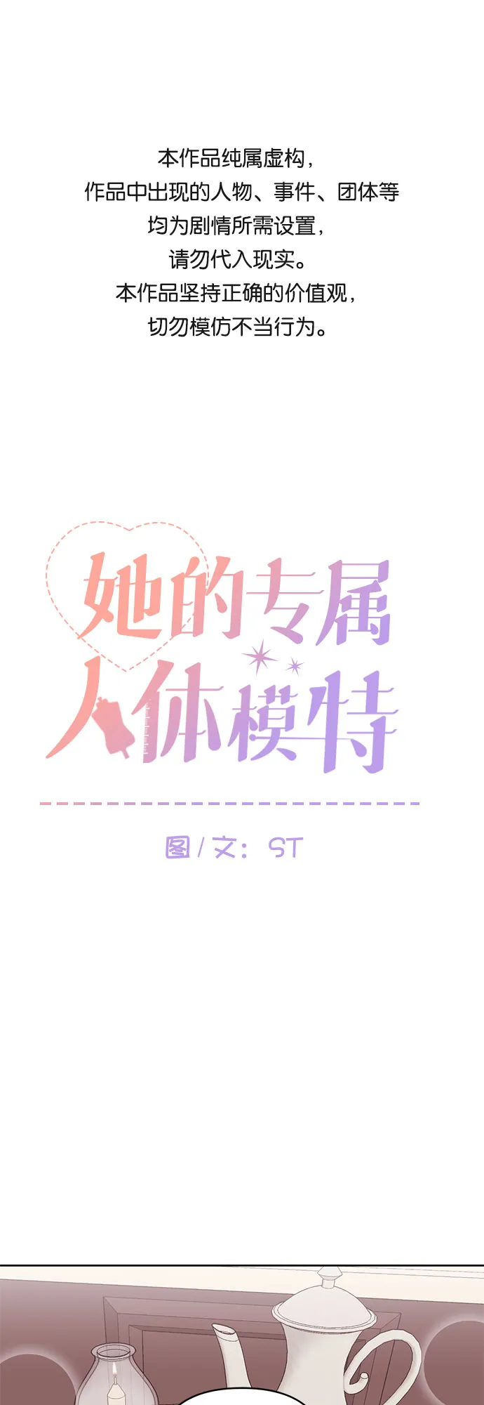 第18话 第1页