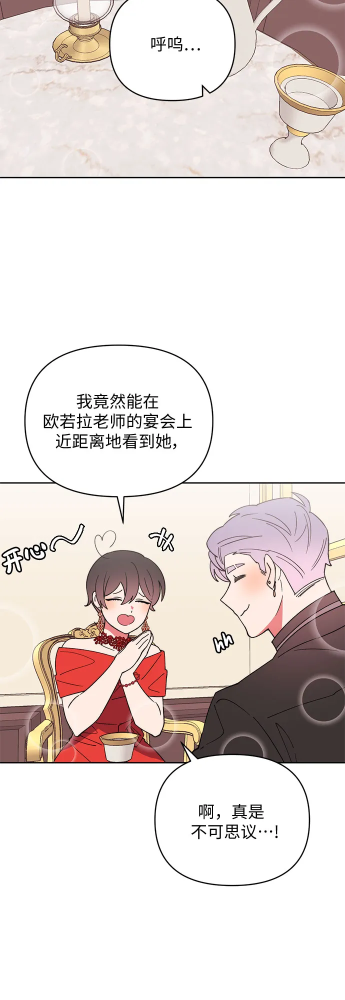 第18话 第2页