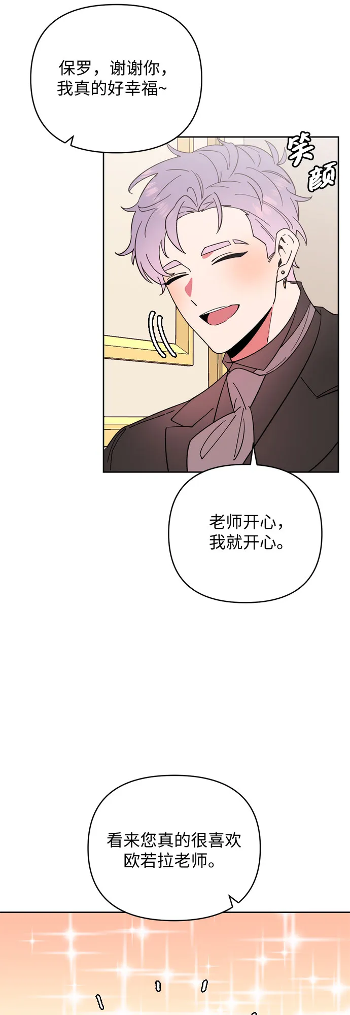 第18话 第3页