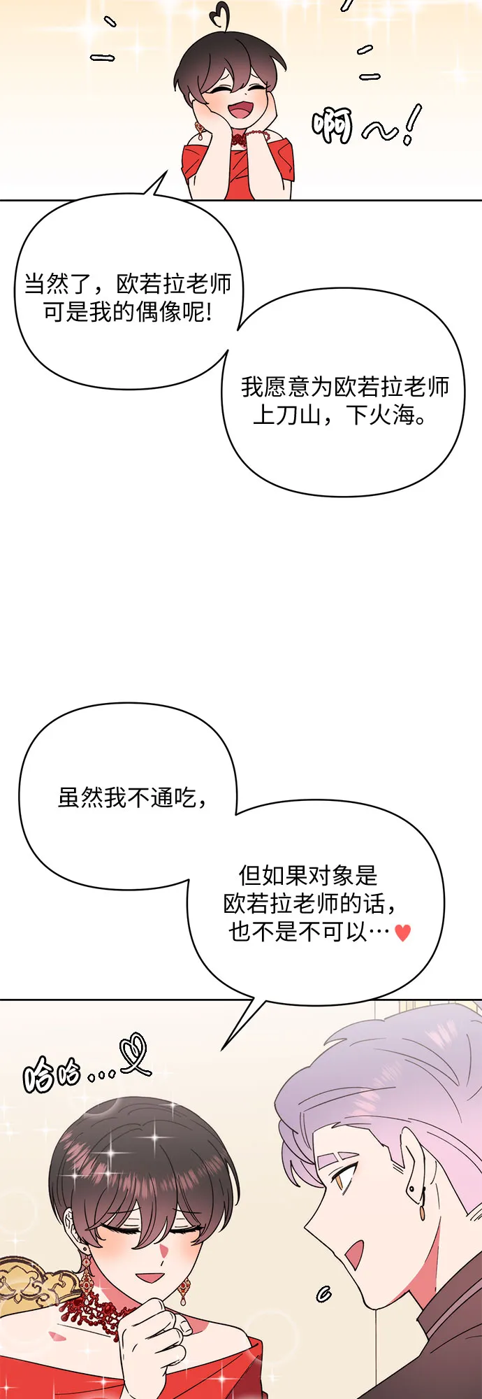 第18话 第4页