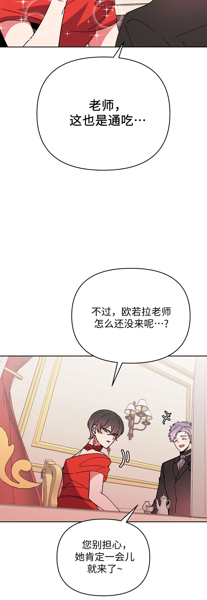 第18话 第5页