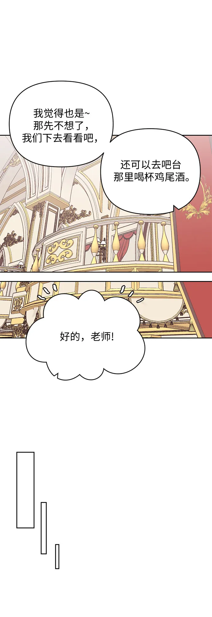 第18话 第6页