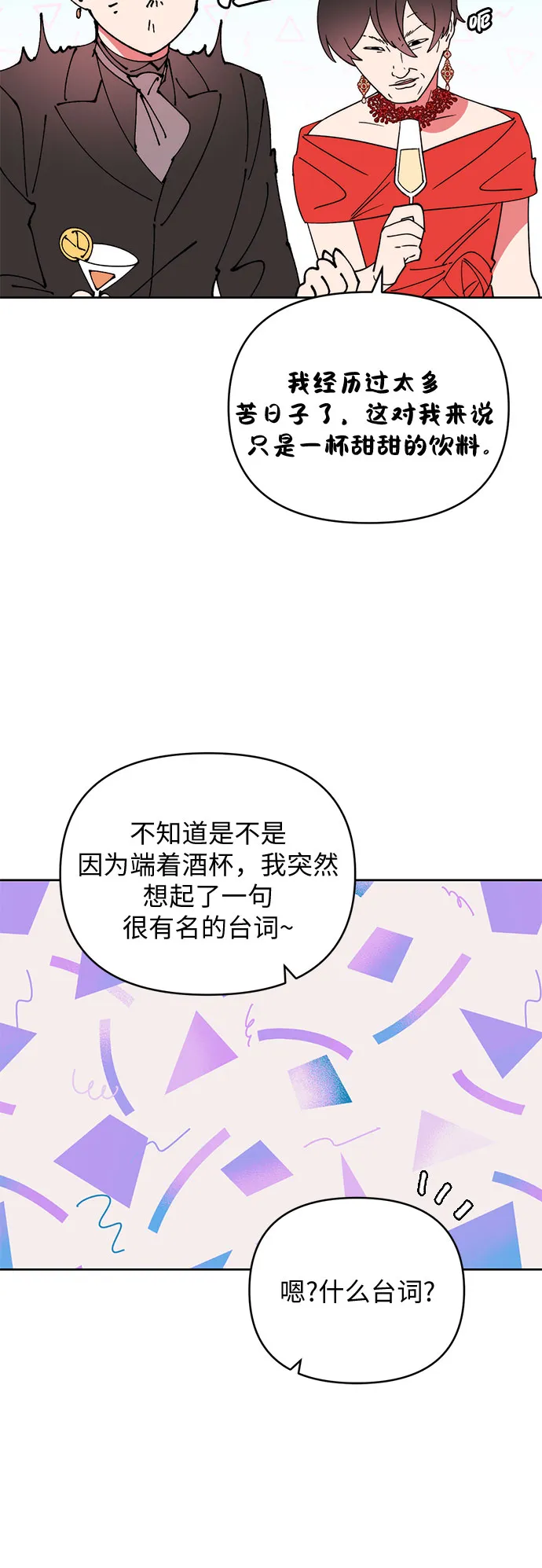 第18话 第8页