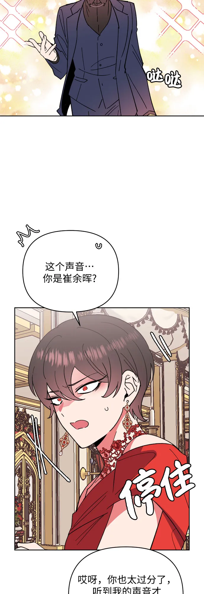 第18话 第13页