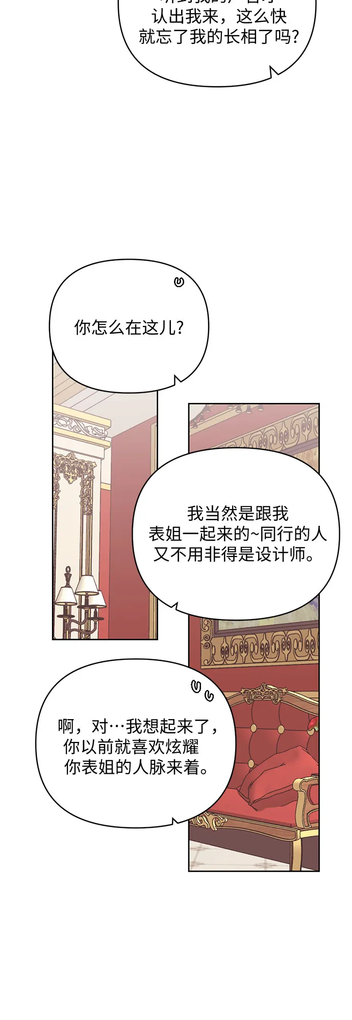 第18话 第14页