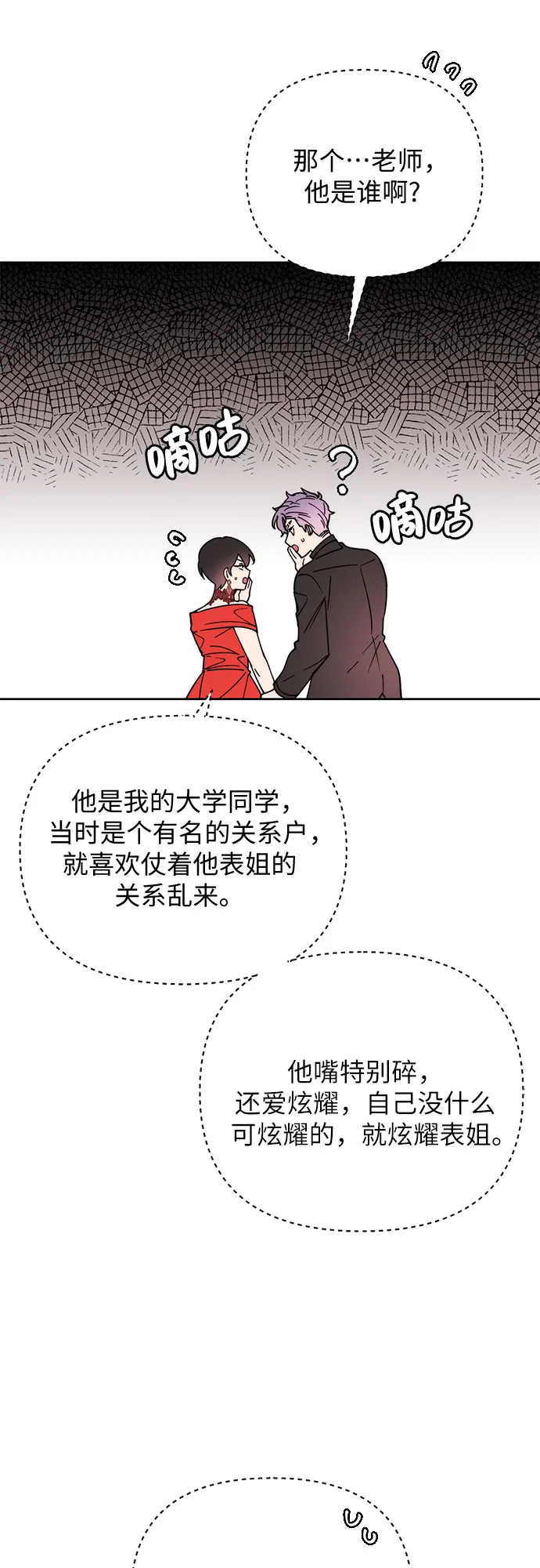 第18话 第15页