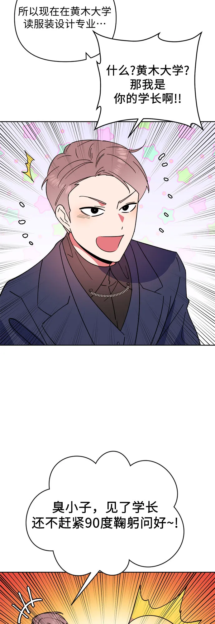 第18话 第18页
