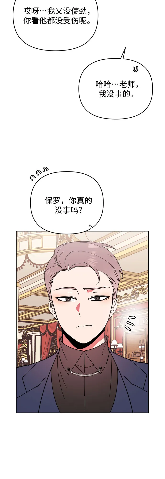 第18话 第20页