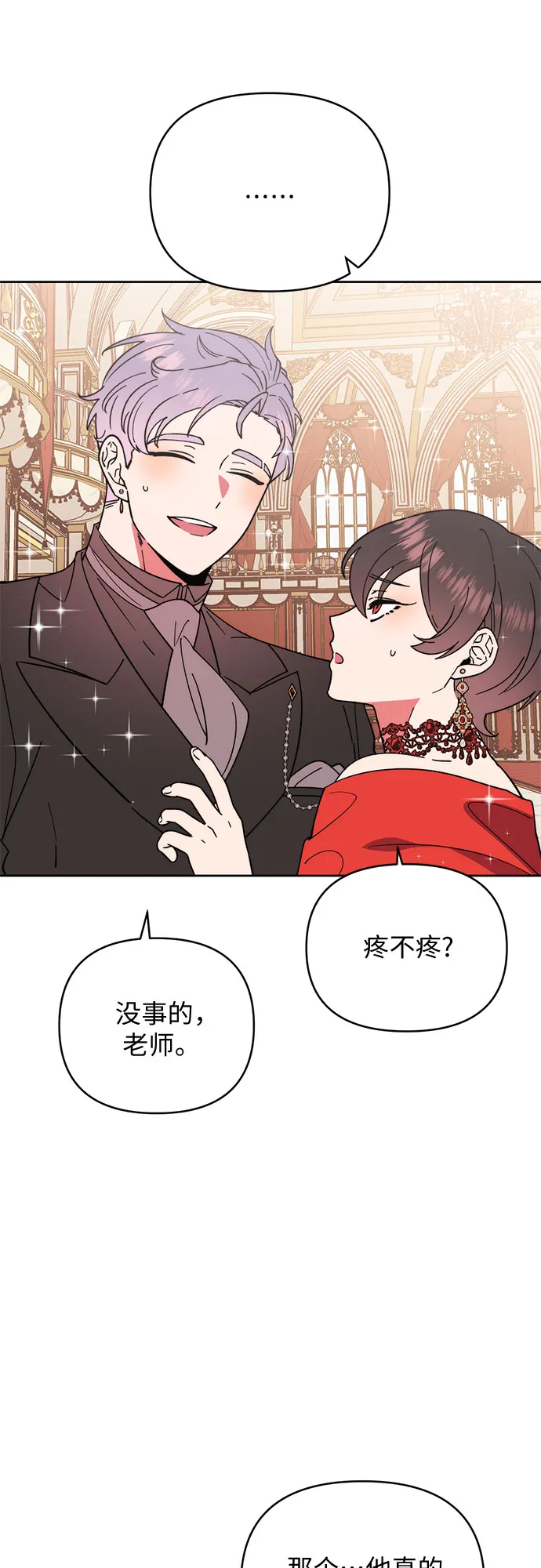 第18话 第21页