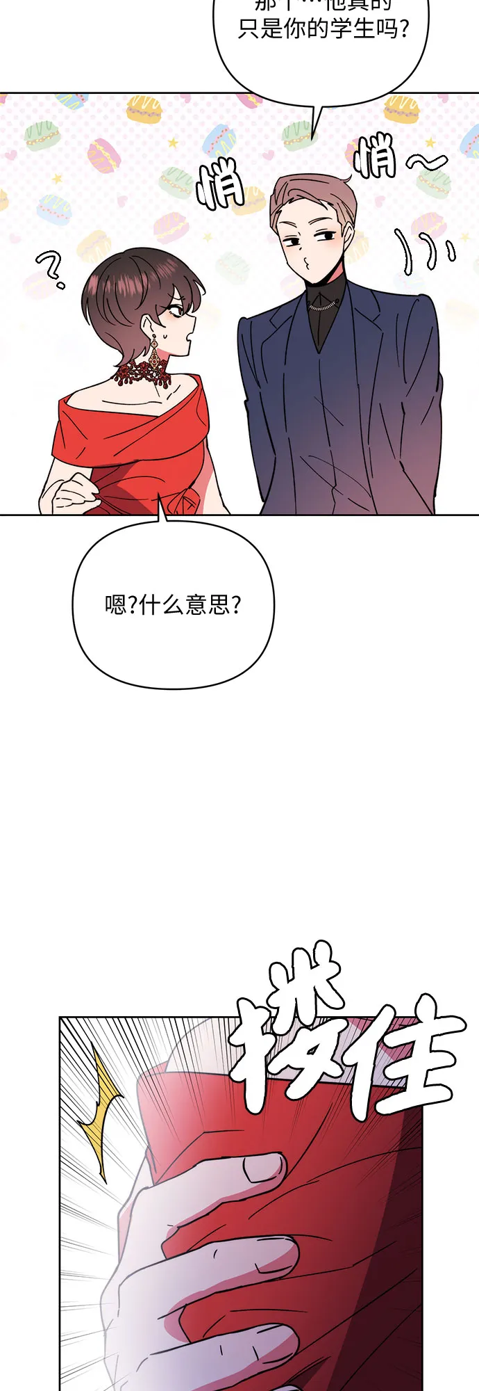 第18话 第22页