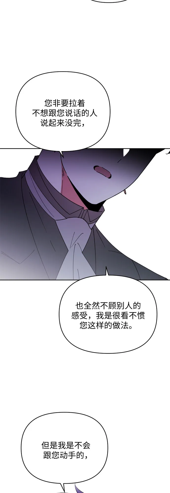 第18话 第38页