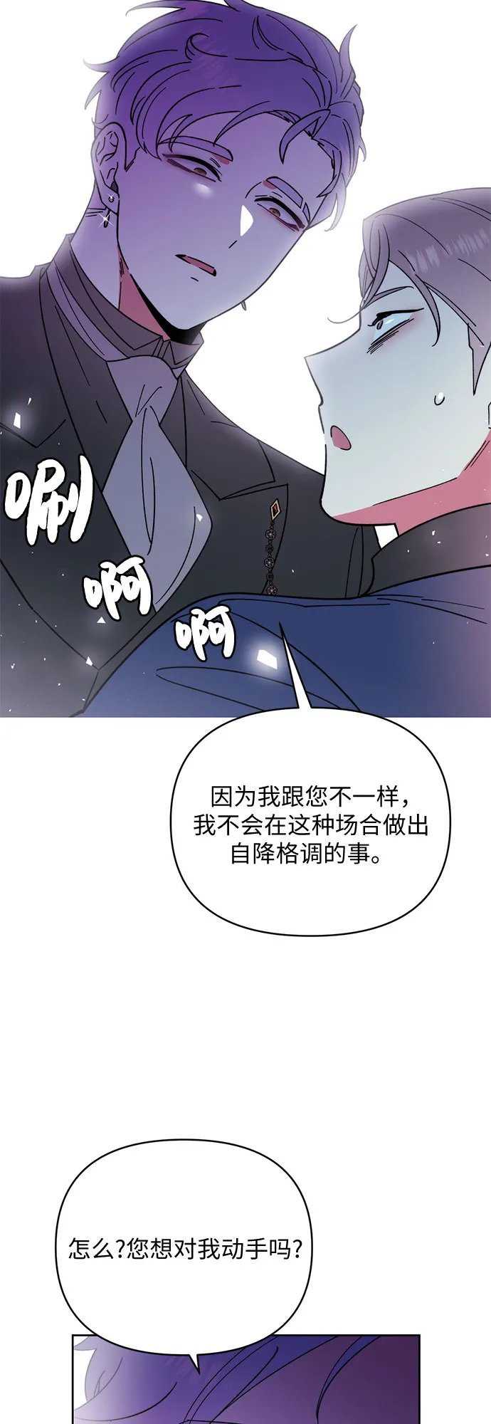 第18话 第39页