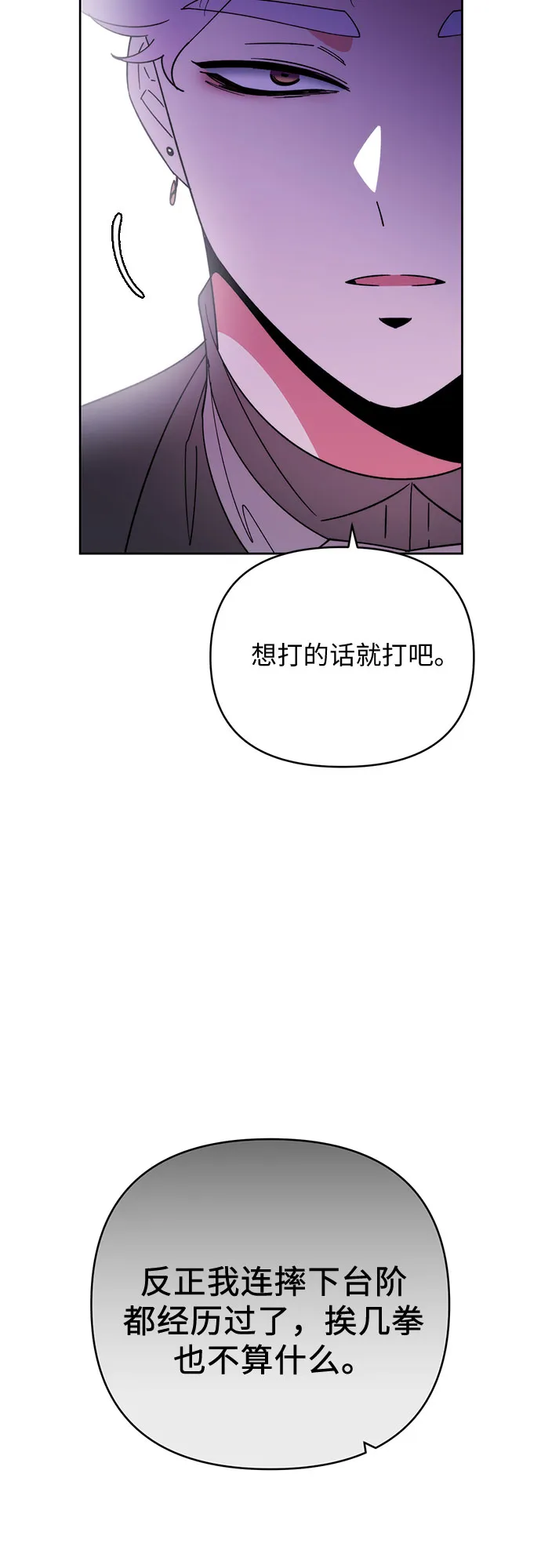 第18话 第40页