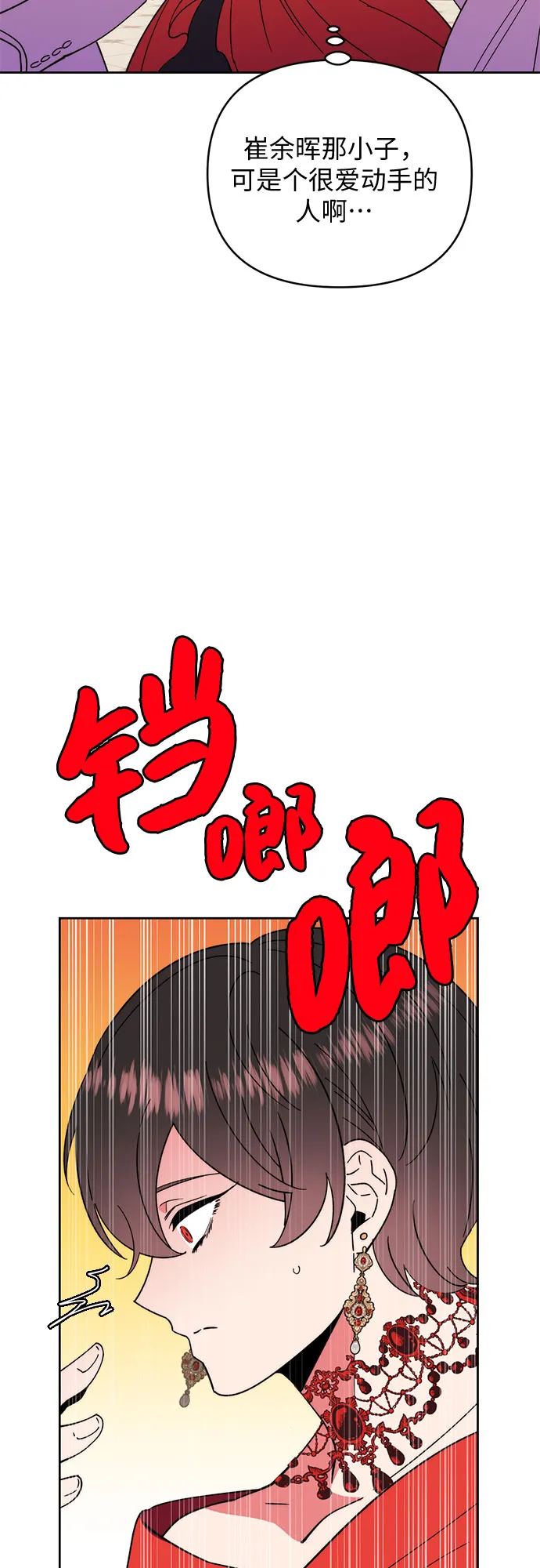 第18话 第42页