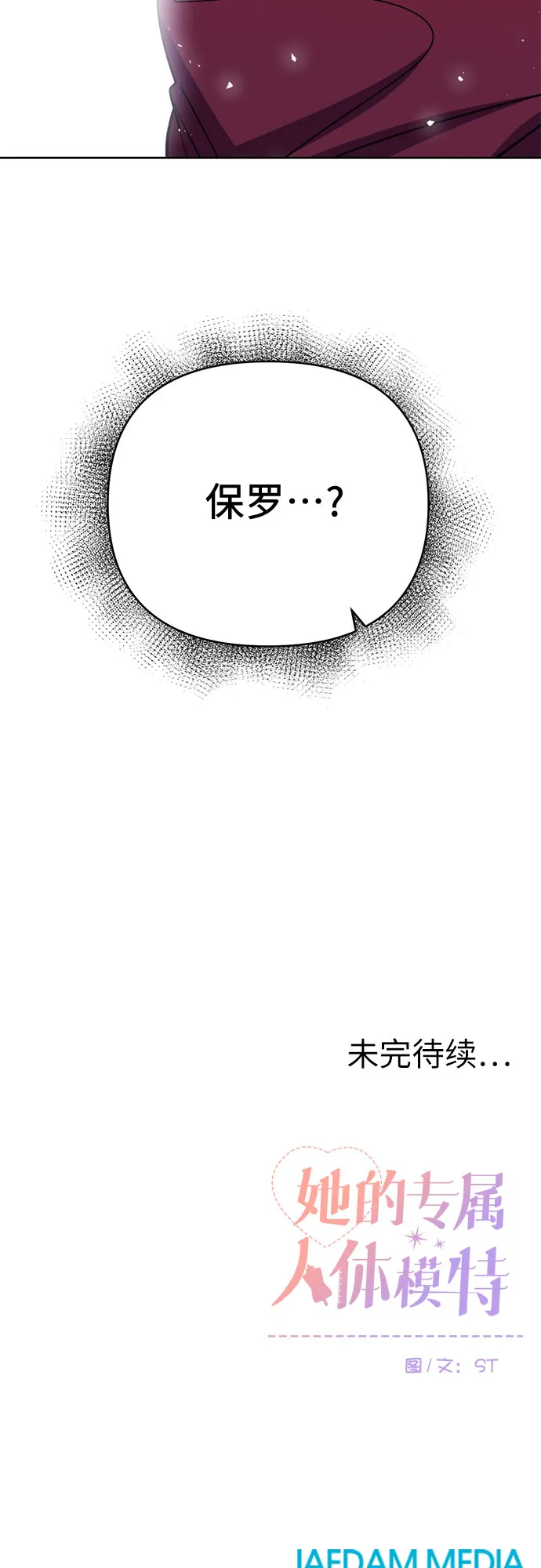 第18话 第46页