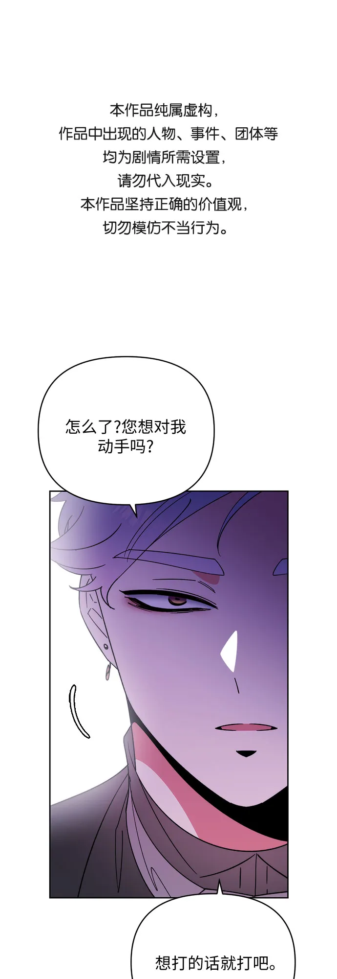 第19话 第1页