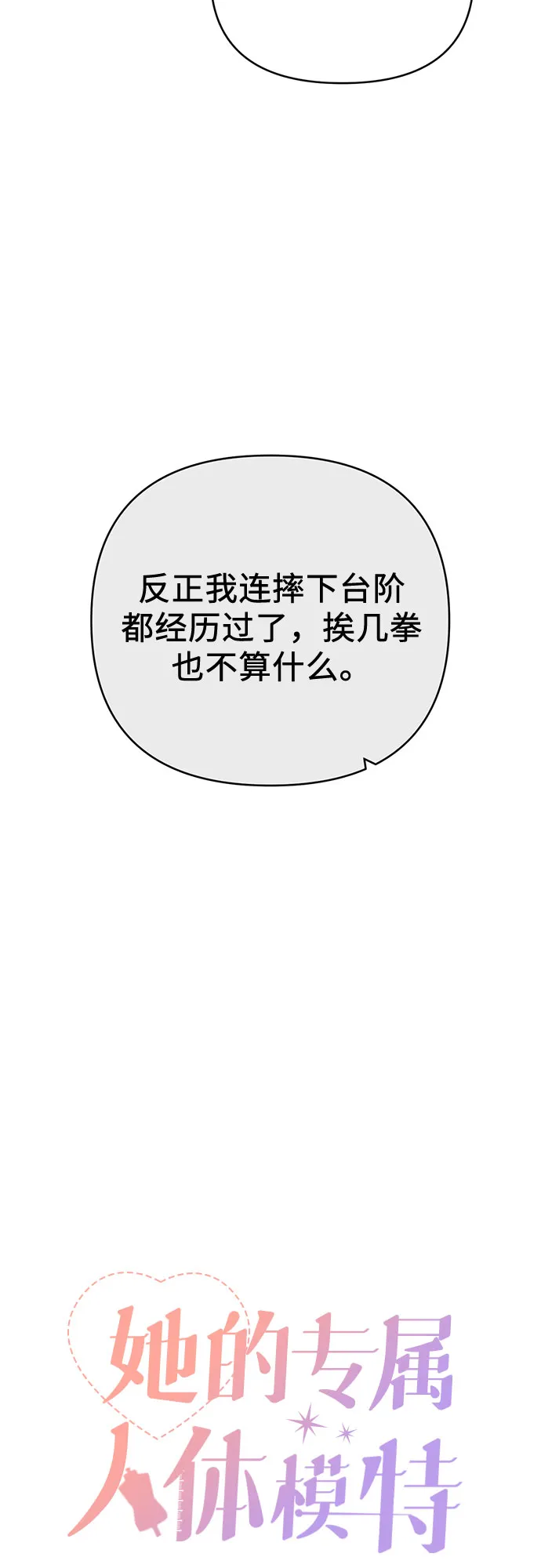 第19话 第2页