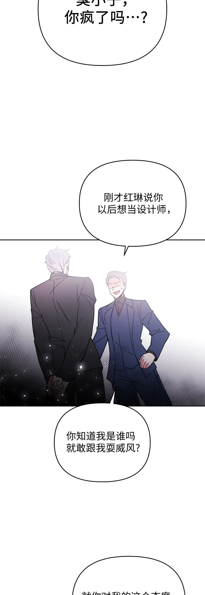 第19话 第4页