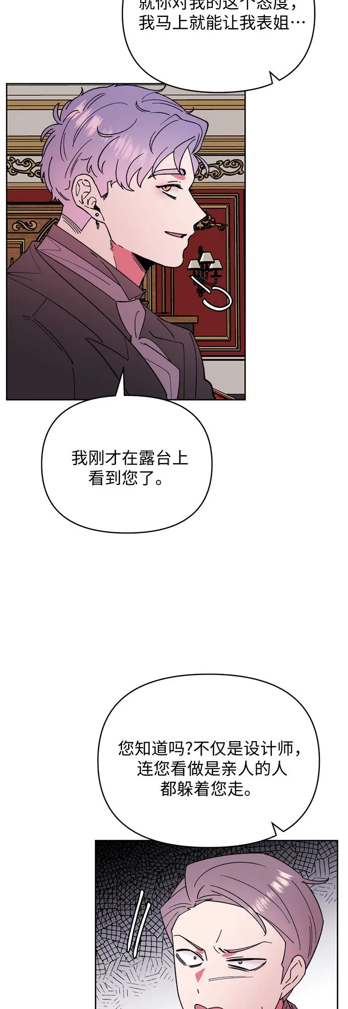 第19话 第5页