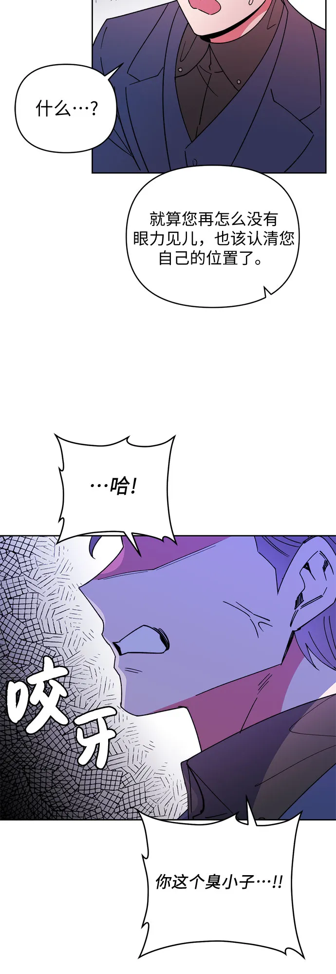 第19话 第6页