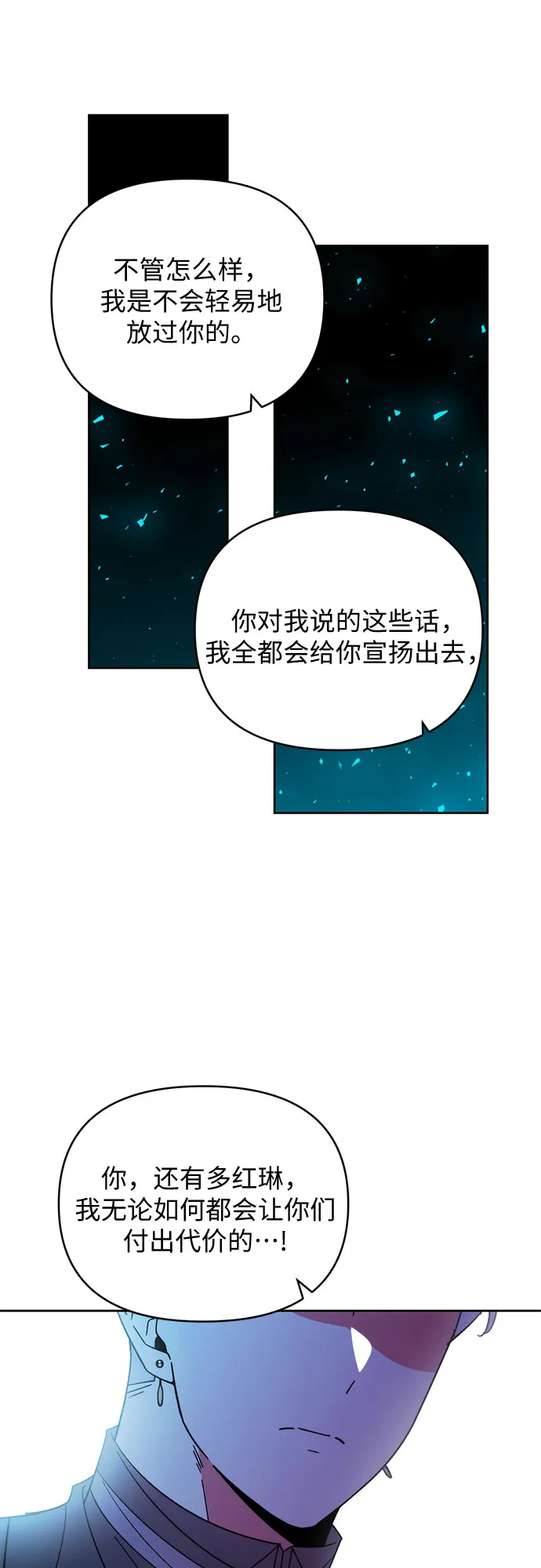 第19话 第8页